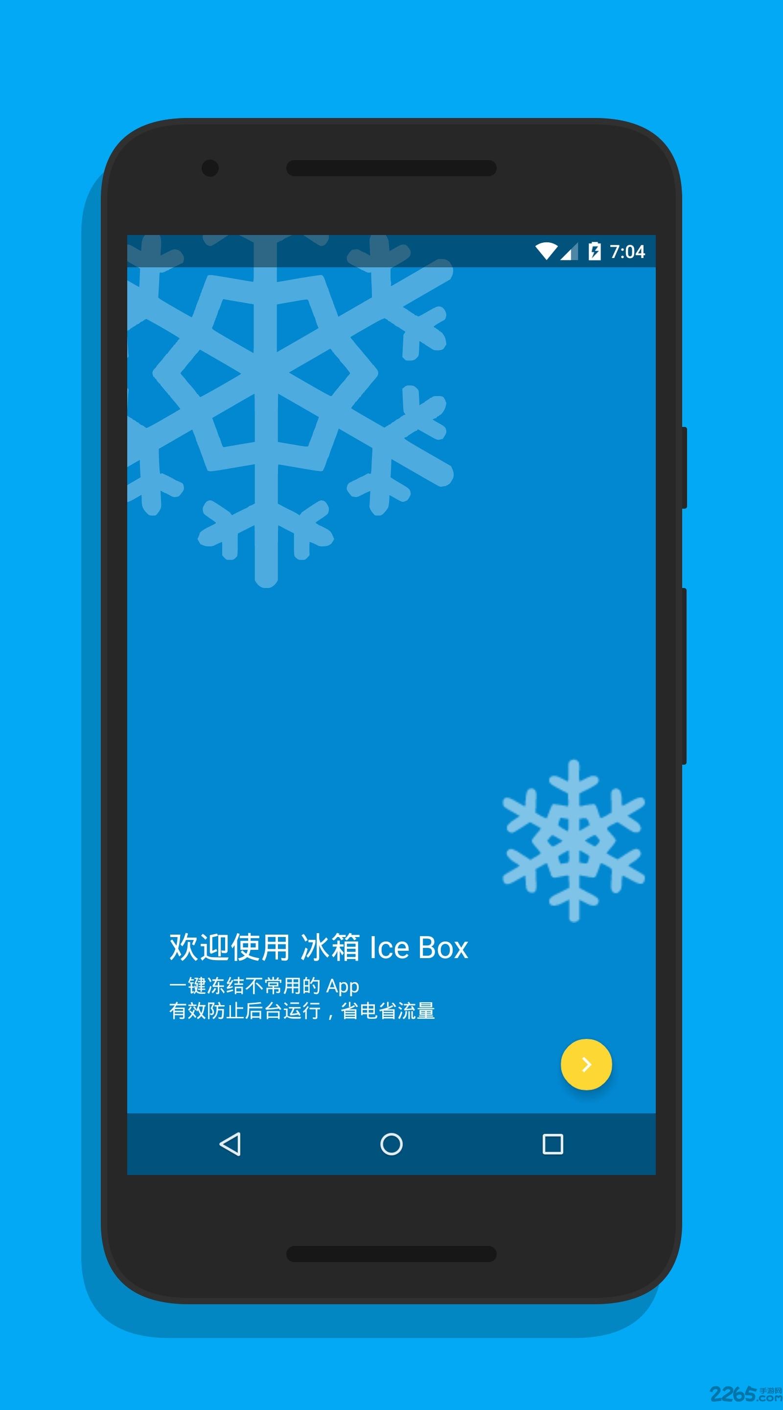 冰箱icebox最新版本下载,冰箱icebox,优化app,工具app