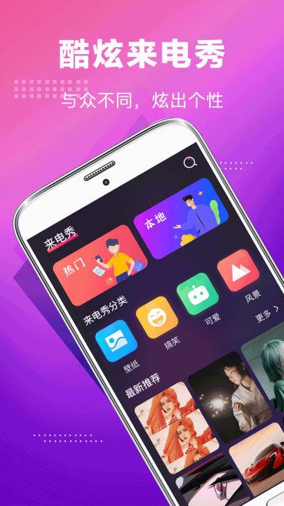 5g手机铃声大全软件下载,5g手机铃声,铃声app,彩铃app