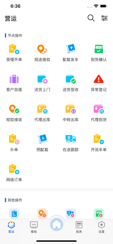 蓝桥标准版app下载,蓝桥,物流app,管理app
