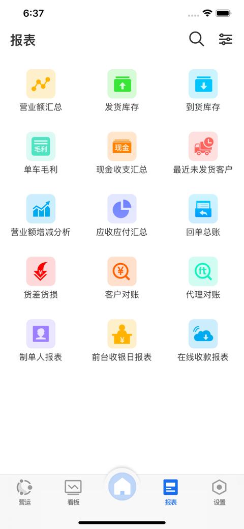蓝桥标准版app下载,蓝桥,物流app,管理app