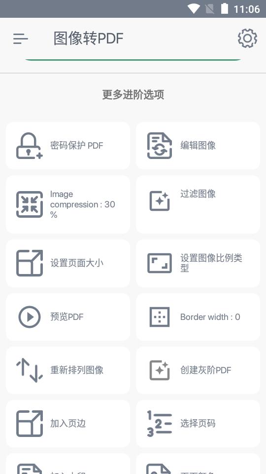 pdf创作者app下载,pdf创作者,文件app,管理app