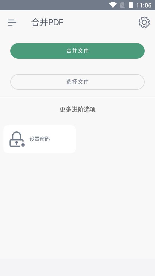 pdf创作者app下载,pdf创作者,文件app,管理app