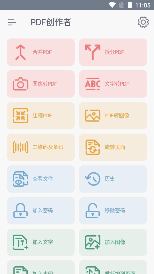 pdf创作者app下载,pdf创作者,文件app,管理app