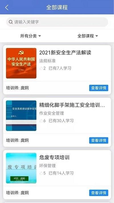 智安行软件下载,智安行,企业app,管理app