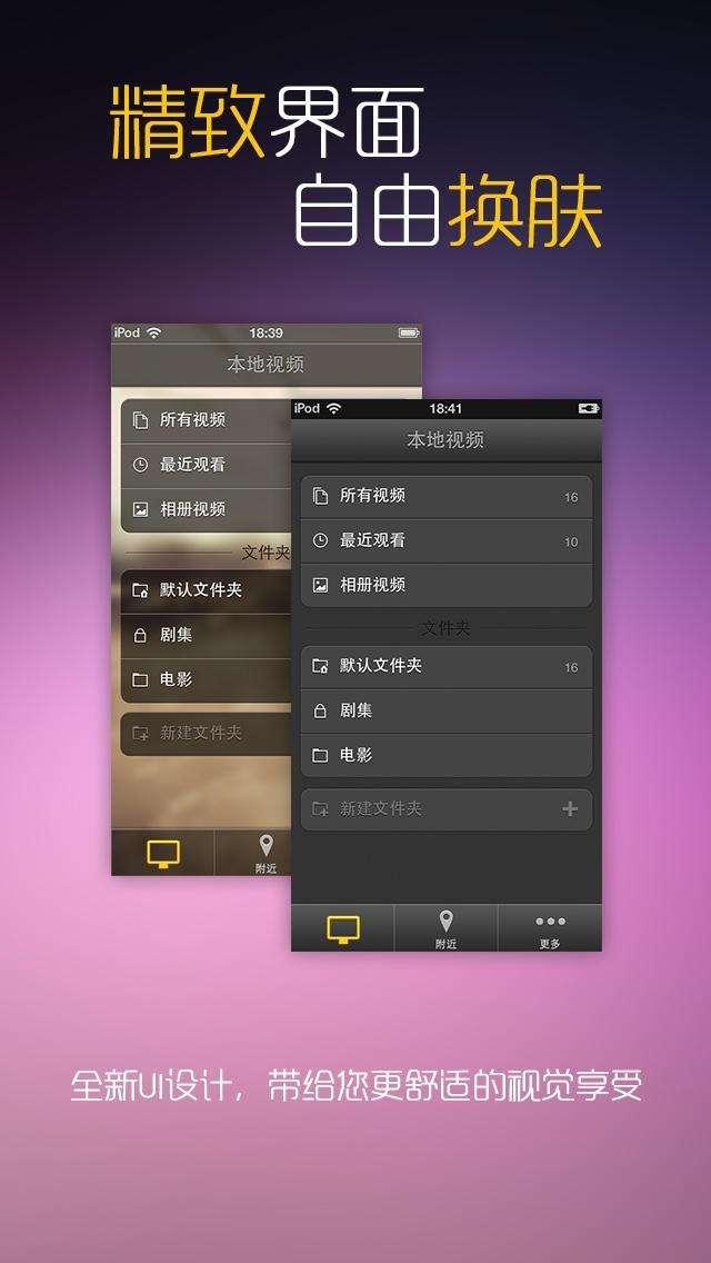 逗别看影院在线看下载,逗别看,电影app,视频app