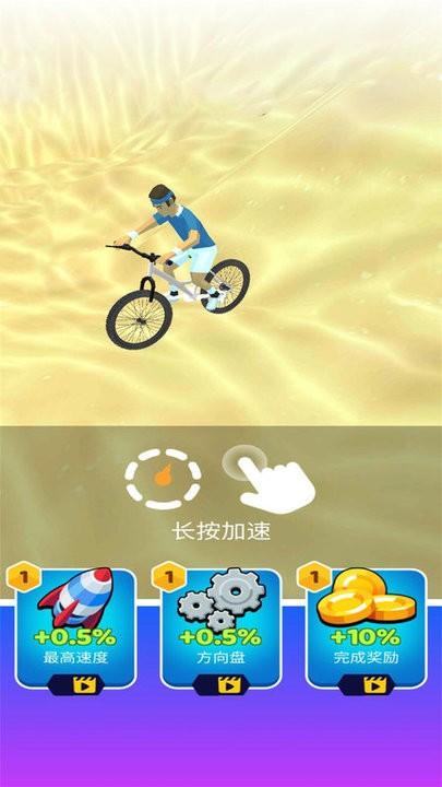 真实自行车驾驶最新版下载,真实自行车驾驶,自行车游戏