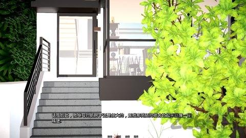 繁星爱的指导师汉化版下载,爱的指导师,恋爱手游,养成手游