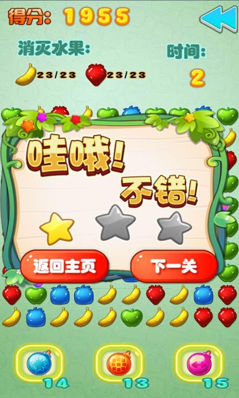 水果幻想内购破解版下载,水果幻想,消除游戏,益智游戏