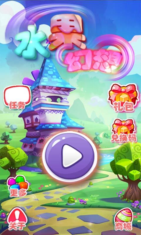 水果幻想内购破解版下载,水果幻想,消除游戏,益智游戏
