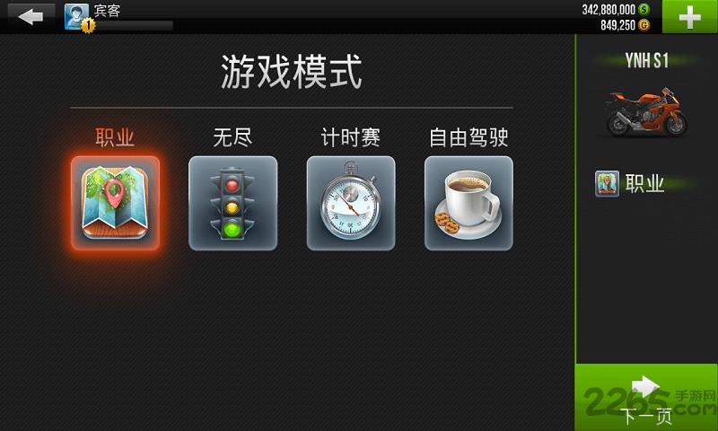 急速摩托中文破解版下载,急速摩托,摩托车游戏,竞速游戏,驾驶游戏