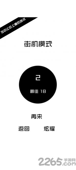 点点滑溜溜最新版下载,点点滑溜溜,黑白游戏,休闲游戏