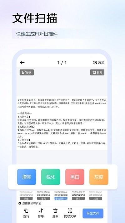 任意扫描王图片识别app下载,任意扫描王图片识别,识别app