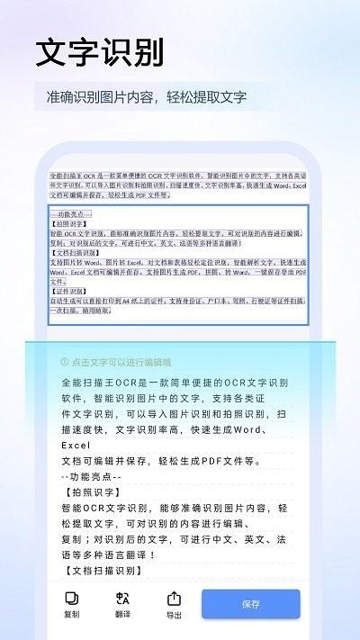 任意扫描王图片识别app下载,任意扫描王图片识别,识别app