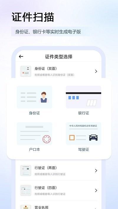 任意扫描王图片识别app下载,任意扫描王图片识别,识别app