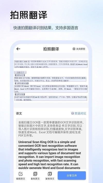 任意扫描王图片识别app下载,任意扫描王图片识别,识别app