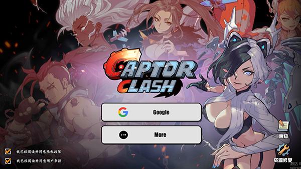 captorclash手游官方版下载,街机游戏,横屏游戏,captorclash