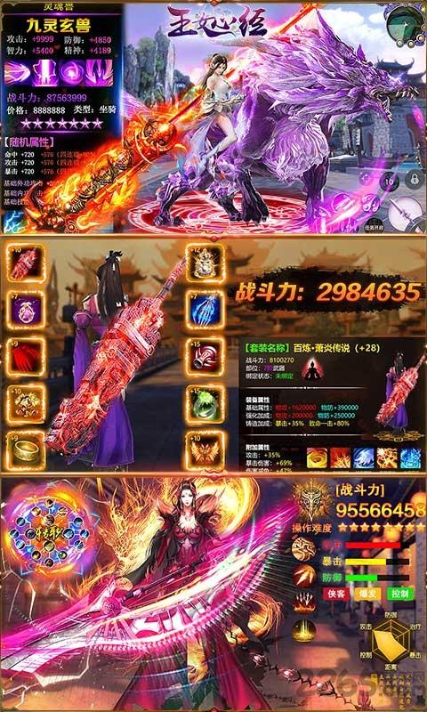 玉女心经手游下载,玉女心经,武侠手游,金庸武侠手游