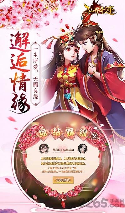 仙界奇迹百度手游下载,仙界奇迹,修仙手游,玄幻手游,百度游戏