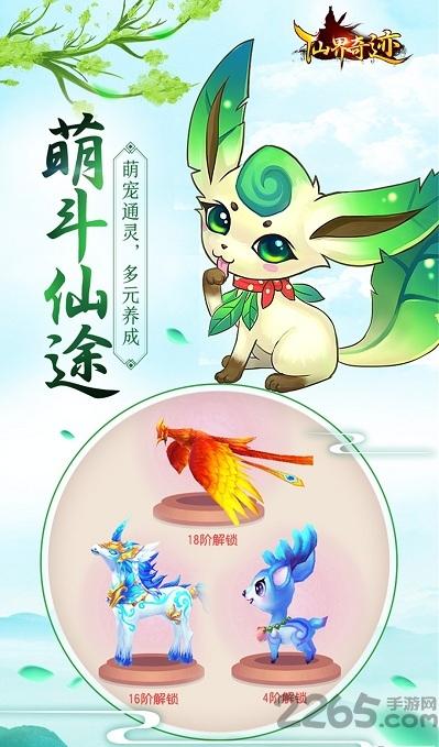 仙界奇迹百度手游下载,仙界奇迹,修仙手游,玄幻手游,百度游戏