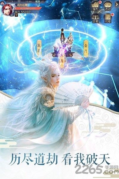 小米全民斩仙2手机版下载,全民斩仙2,修仙手游,小米手游