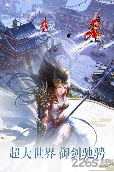 小米全民斩仙2手机版下载,全民斩仙2,修仙手游,小米手游