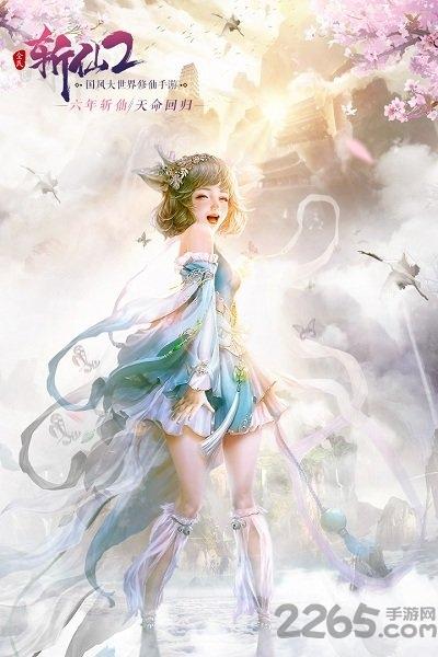 小米全民斩仙2手机版下载,全民斩仙2,修仙手游,小米手游