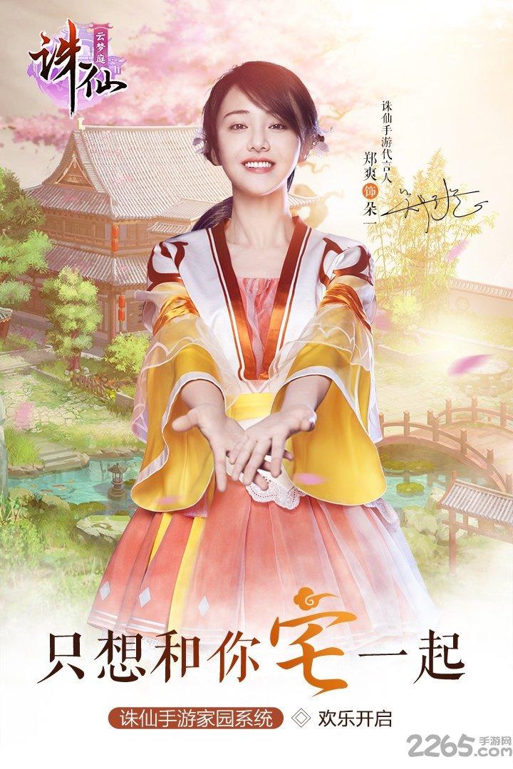 游团游戏平台诛仙手游下载,诛仙,仙侠手游,修仙手游,rpg手游,游团手游