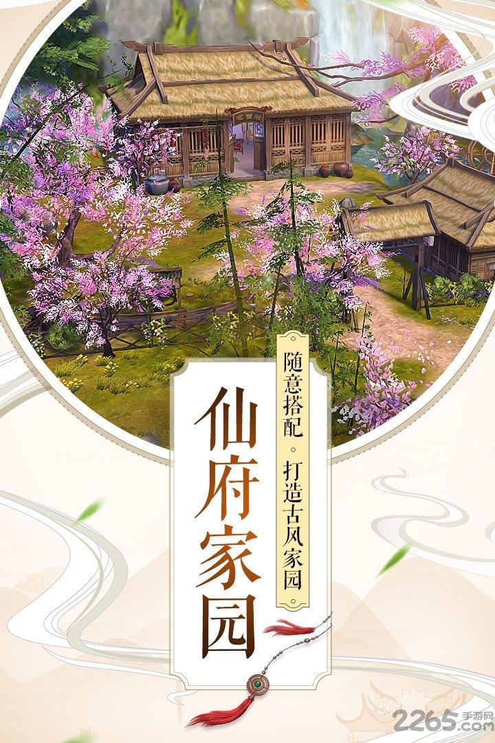 游团游戏平台诛仙手游下载,诛仙,仙侠手游,修仙手游,rpg手游,游团手游