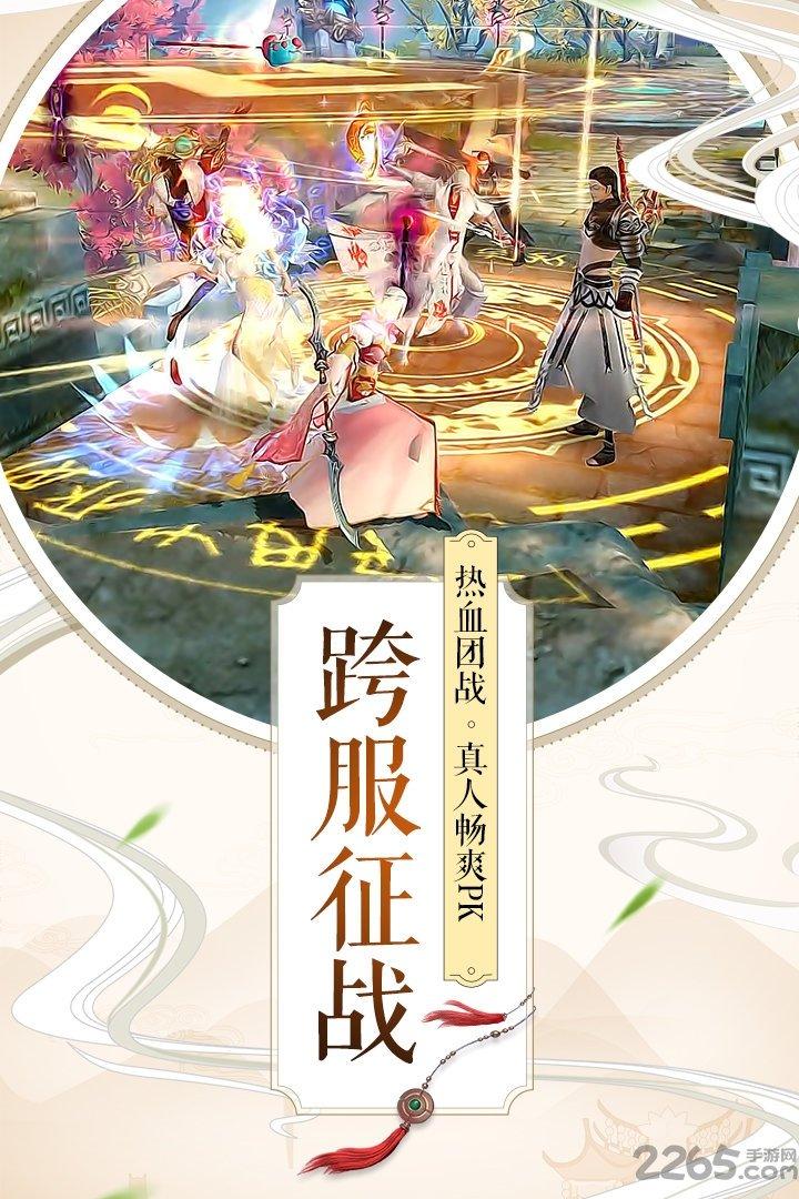 游团游戏平台诛仙手游下载,诛仙,仙侠手游,修仙手游,rpg手游,游团手游