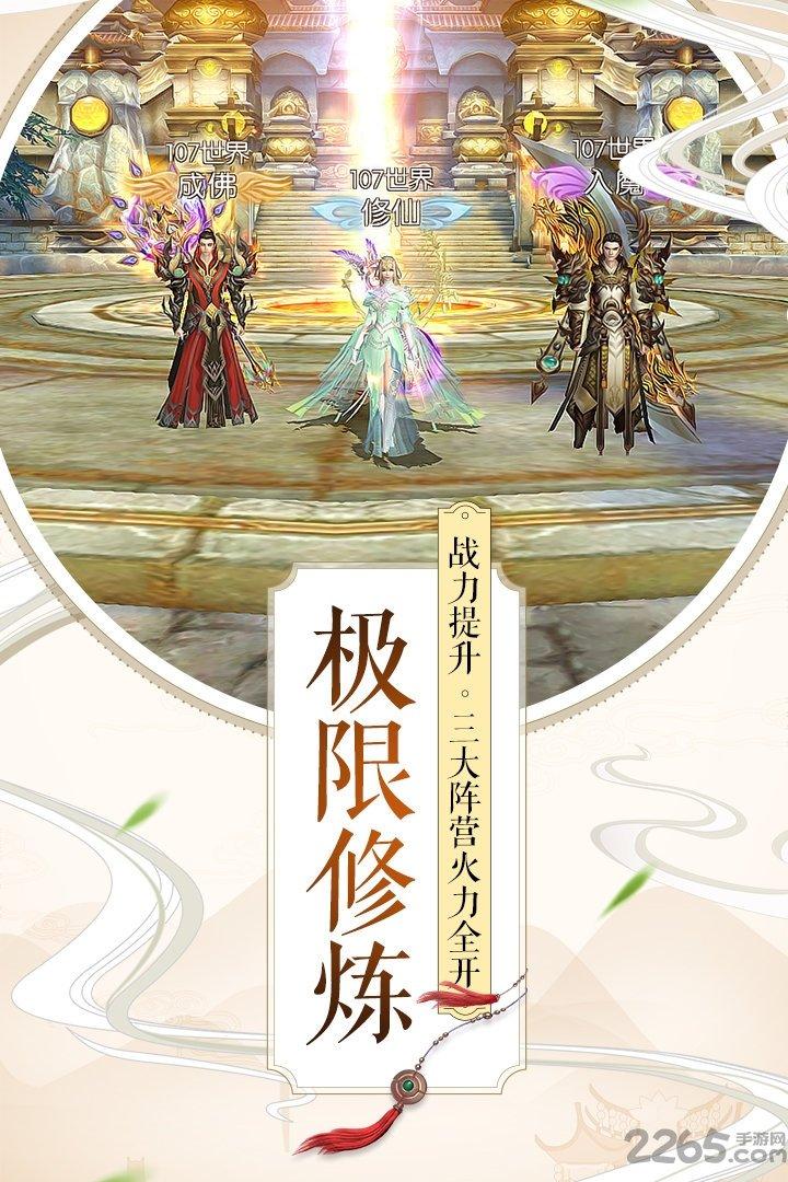 游团游戏平台诛仙手游下载,诛仙,仙侠手游,修仙手游,rpg手游,游团手游