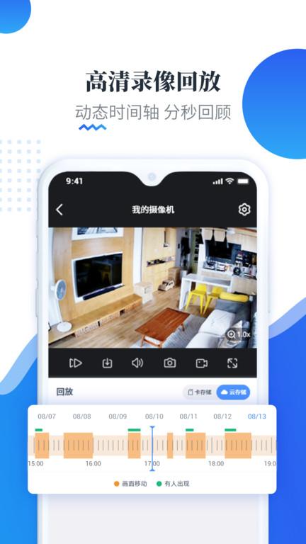 易视云监控平台最新版下载,易视云,视频app,监控app
