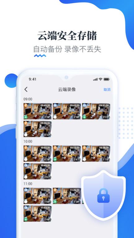 易视云监控平台最新版下载,易视云,视频app,监控app