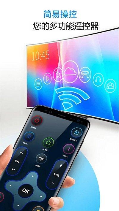 品控万能智能电视空调遥控器软件下载,品控万能智能电视空调遥控器,遥控器app