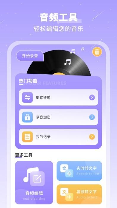 千页笔记加密备忘录app下载,千页笔记加密备忘录,备忘录app,工具app