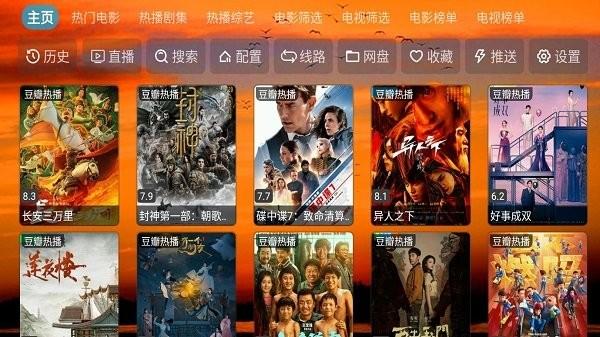 云观4k影视盒子下载,云观4k影视,影视app