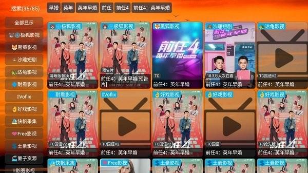 云观4k影视盒子下载,云观4k影视,影视app