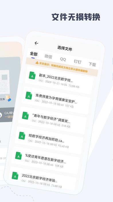 caj阅读器官方最新版本下载,caj阅读器,格式app,文档app