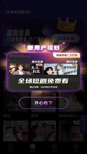 嗨追剧app下载,嗨追剧,影视app,看剧app