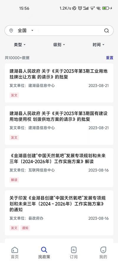 政通企官方版下载,政通企,企业app,办公app