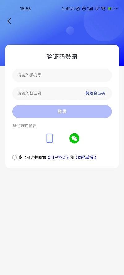 政通企官方版下载,政通企,企业app,办公app