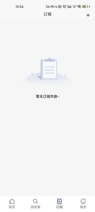 政通企官方版下载,政通企,企业app,办公app