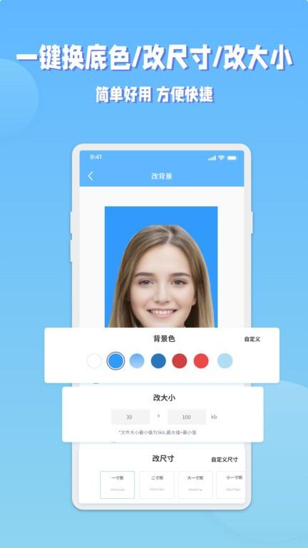 ev证件照app下载,ev证件照,证件照app