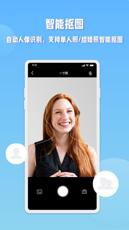 ev证件照app下载,ev证件照,证件照app
