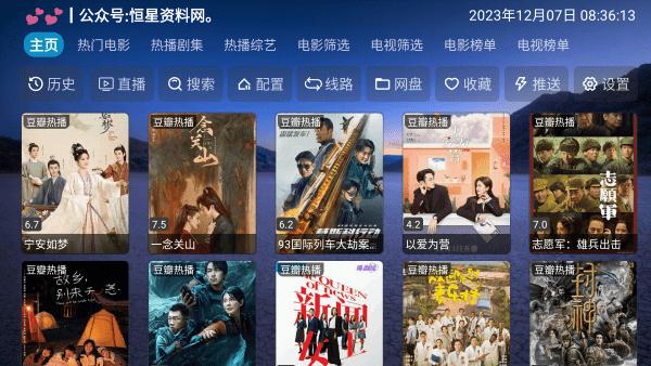 恒星影视dxtv版下载,恒星影视dx,影视app,电视app