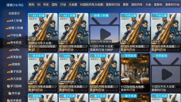 恒星影视dxtv版下载,恒星影视dx,影视app,电视app