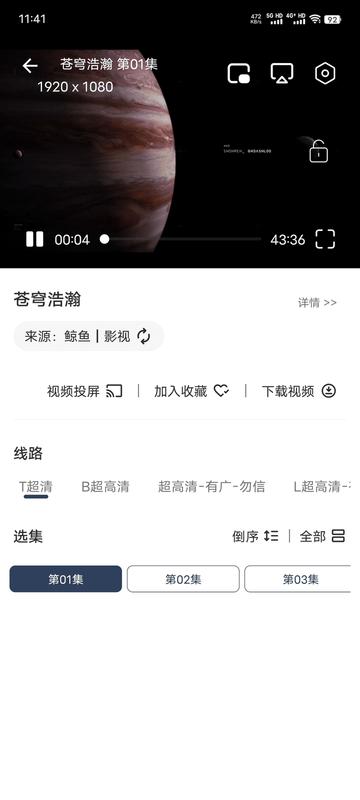 鲸鱼影视最新版本下载,鲸鱼影视,看剧app