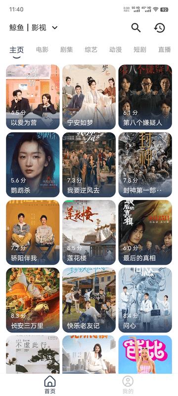 鲸鱼影视最新版本下载,鲸鱼影视,看剧app