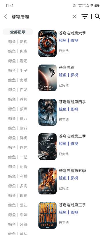 鲸鱼影视最新版本下载,鲸鱼影视,看剧app