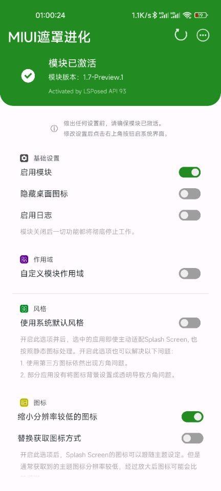 miui启动遮罩进化app下载,miui遮罩进化,桌面app,图标app