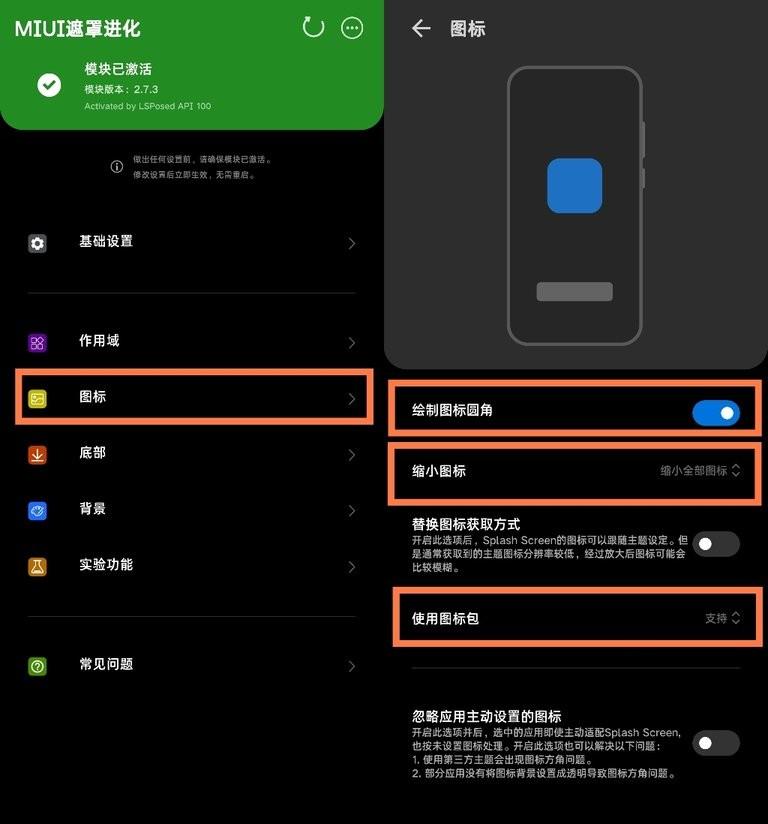 miui启动遮罩进化app下载,miui遮罩进化,桌面app,图标app